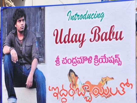 ‘ఇద్దరబ్బాయిలతో’ అంటూ మరో సినిమా