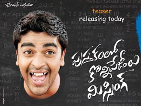 మెమెరీ లాస్ కథ తో మరో చిత్రం