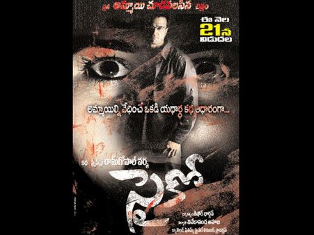 రామ్ గోపాల్ వర్మ ‘సైకో’రిలీజ్ డేట్ ఫిక్స్(పోస్టర్)