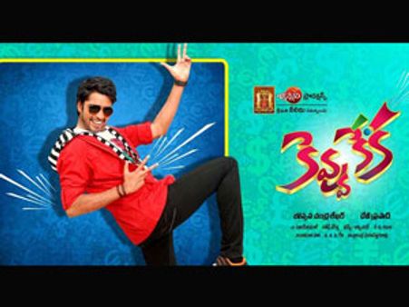 అల్లరి నరేష్ ‘కెవ్వు కేక’ ఫస్ట్ లుక్