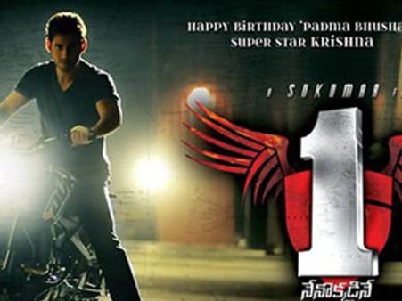 మహేష్ బాబు