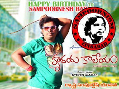 పవన్‌ను ఇమిటేట్ చేస్తున్న సంపూర్ణేష్ బాబు