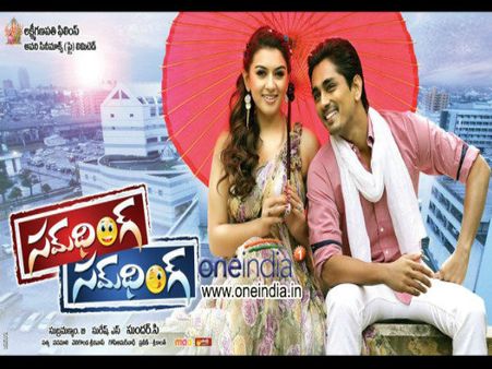 నవ్వులతో ఎవ్రిథింగ్... ( 'సమ్‌థింగ్‌ సమ్‌థింగ్‌' రివ్యూ)