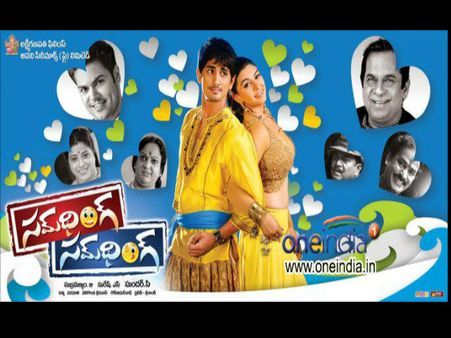 బ్రహ్మానందం సెకండ్ హీరో( 'సమ్‌థింగ్‌ సమ్‌థింగ్‌' ప్రివ్యూ)