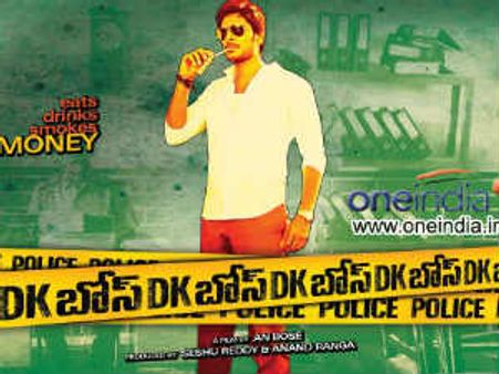 సందీప్‌ కిషన్‌ 'డీకే బోస్‌' ఆ చిత్రం కాపీ అంటూ...