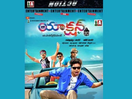 ‘యాక్షన్ 3డి’ చూస్తే...డిస్నీలాండ్ వెళ్లే లక్కీఛాన్క్!