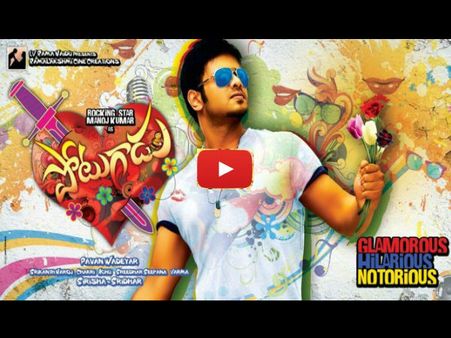మంచు మనోజ్ ‘పోటుగాడు’ టీజర్ (వీడియో)