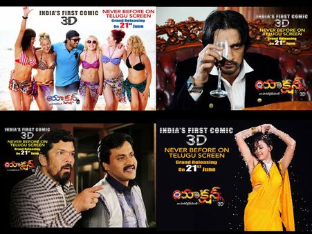 ‘యాక్షన్’ 3డి మూవీ ప్రత్యేకలు (ఫోటోఫీచర్)