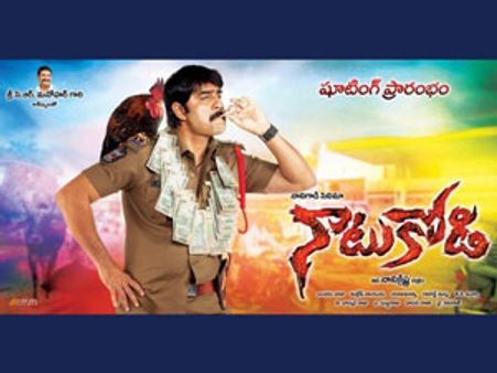 శ్రీకాంత్ ‘నాటు కోడి’కి గోపీచంద్ క్లాప్