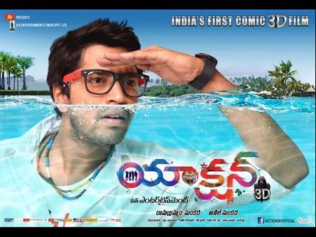 ఈ వీకెండ్ రీలీజ్ అయ్యే మూవీలు ఇవే...