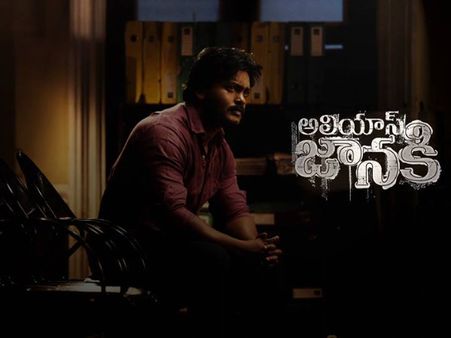 కొత్త హీరో : మెగా ఫ్యామిలీ ట్యాగ్‌తో భారీ ఓపెనింగ్స్!