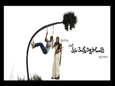 వంశీ 'తను మొన్నే వెళ్లిపోయింది' స్టోరీ లైన్