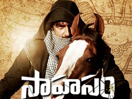 గోపీచంద్ ‘సాహసం’ సెన్సార్ రిపోర్ట్