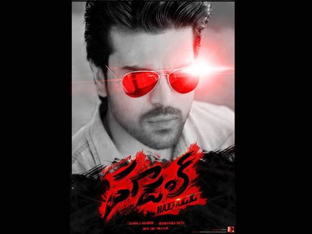 రామ్ చరణ్-కొరటాల మూవీ అంటే ‘హడల్’?