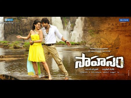 హిట్ కోసమే ‘సాహసం' (ప్రివ్యూ)