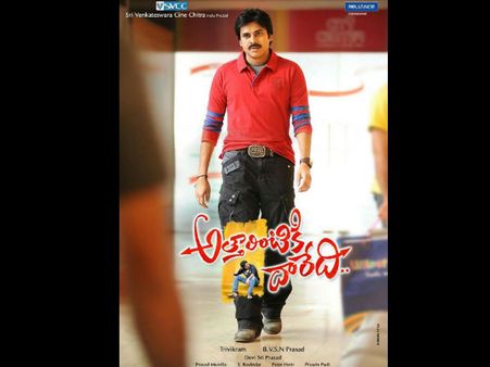 ఫోటో : పవన్ ‘అత్తారింటికి దారేది’ ఫస్ట్ లుక్