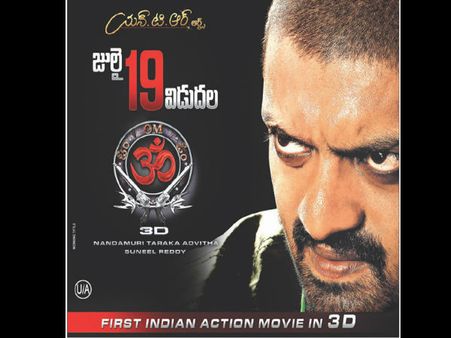 రివేంజ్ స్టోరీ ('ఓం' 3D ప్రివ్యూ)