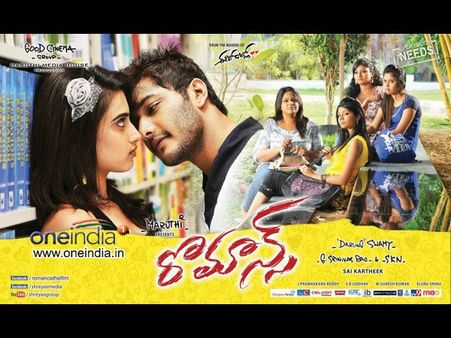 ఈ రోజుల్లో హాట్ ‘రొమాన్స్’(ప్రివ్యూ)