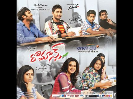 వద్దురా సామీ (‘రొమాన్స్’ రివ్యూ)