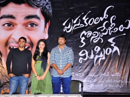 మెమరీ లాస్ తో ... (పుస్తకంలో కొన్ని పేజీలు మిస్సింగ్‌ ప్రివ్యూ)