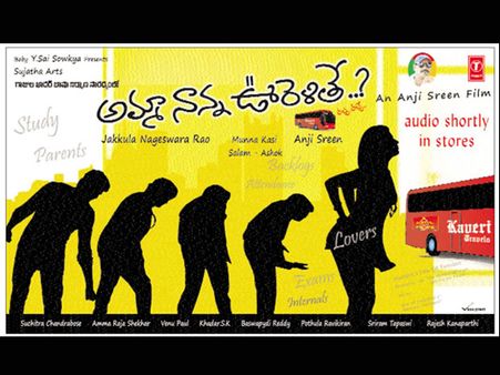 ఇంత బూతు పోస్టరా అని తిడుతున్నారు