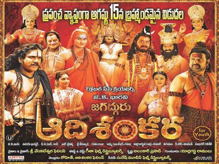 42 మంది నటులు,వెయ్యి గెటప్‌లు...( ఆదిశంకర ప్రివ్యూ)