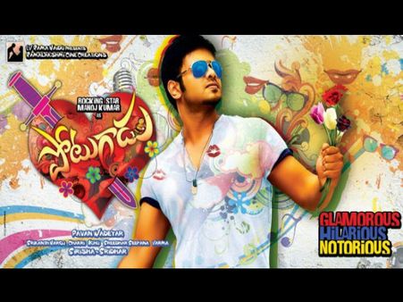 మనోజ్ 'పోటుగాడు' కి అన్ని థియోటర్లా??