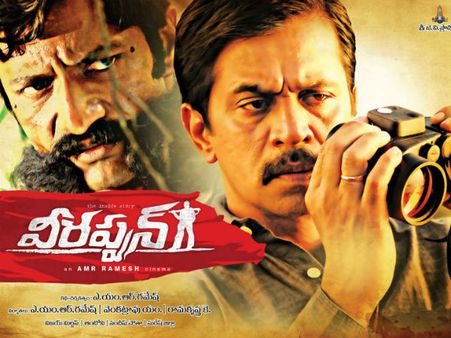 ‘వీరప్పన్’ మూవీ కలెక్షన్స్ సంగతేంటి?