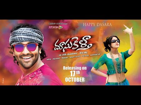 'దూసుకెళ్తా' రిలీజ్ గురించి మోహన్ బాబు