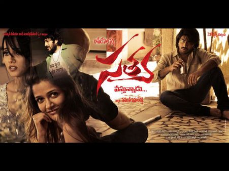 నిర్మాతతో విభేధాలు: ‘సత్య-2’ వాయిదా