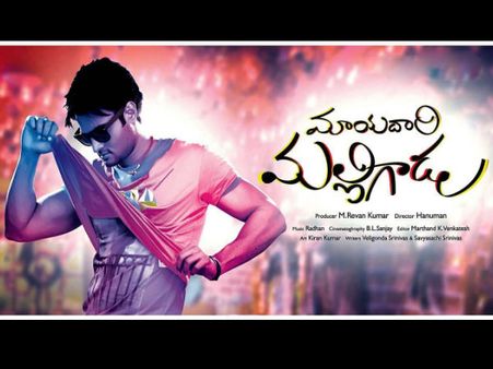 సుధీర్‌బాబు 'మాయదారి మల్లిగాడు' లేటెస్ట్ ఇన్ఫో