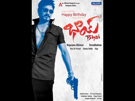 నవ్వించే...(భాయ్‌ ప్రివ్యూ)