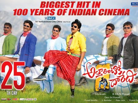 వివాదంలో ‘అత్తారింటికి దారేది’, పవన్ సీరియస్!