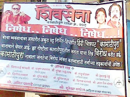 సినిమాకు టైటిల్ వివాదం...రాజకీయ రంగు