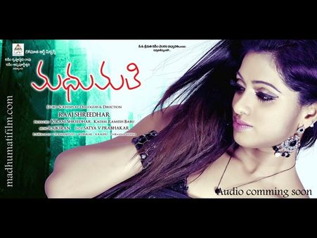 ‘మధుమతి’గా ఉదయభాను...(హాట్ ఫోటోలు)