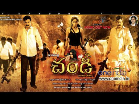 రివేంజ్ స్టోరీ ('చండీ' ప్రివ్యూ)