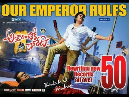 ‘అత్తారింటికి దారేది’ 50 డేస్ కొత్త పోస్టర్స్ ఇవే...