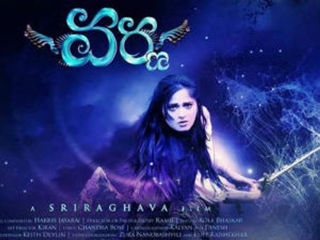 అనుష్క 'వర్ణ' చిత్రం హైలెట్ అదే