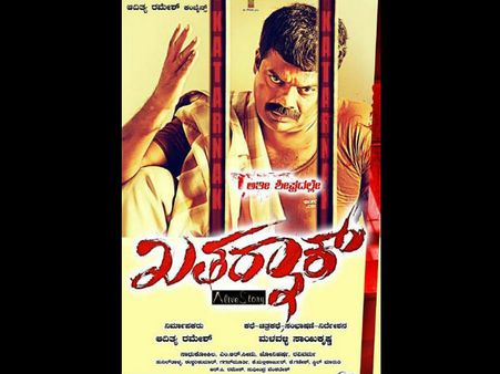 కామ పిశాచి ఉమేష్‌ రెడ్డి... థియోటర్స్ లో హంగామా