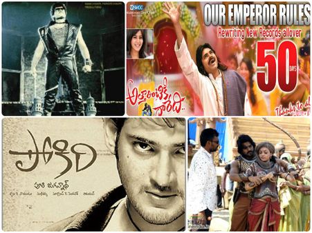 మన స్టార్ హీరోలు - నైజాం రికార్డ్ లు(ఫోటో ఫీచర్)