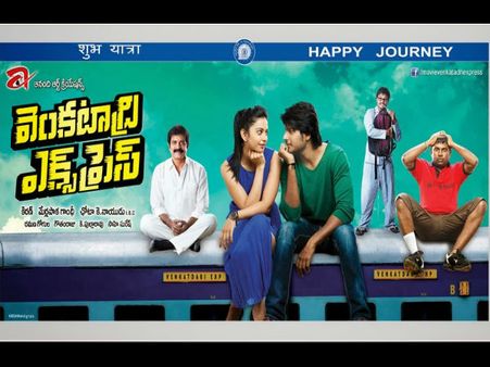 అట్టర్ ప్లాప్ అట... అనే టాక్‌ను తెచ్చుకోలేదు