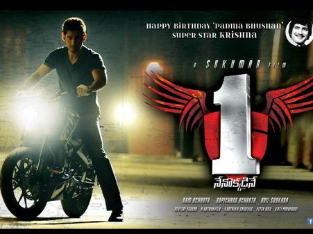 మహేష్ సినిమాకు ‘ఈరోస్’ లాభాల లెక్క ఇదిగో..!