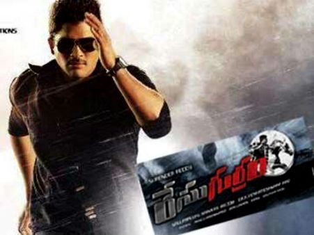 అల్లు అర్జున్ ‘రేస్ గుర్రం’ ఫస్ట్ లుక్ (వీడియో)