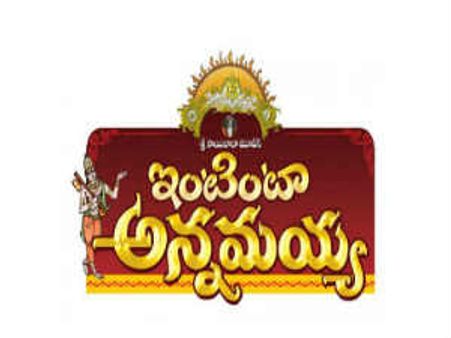 'ఇంటింటా అన్నమయ్య' అందుకే లేటయ్యింది