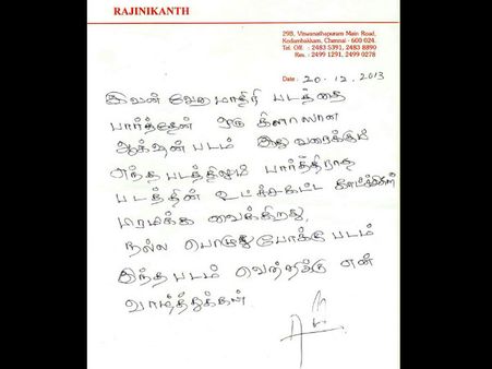 రజనీ కాంత్ మెచ్చుకుని హీరోకు ప్రశంసాపత్రం