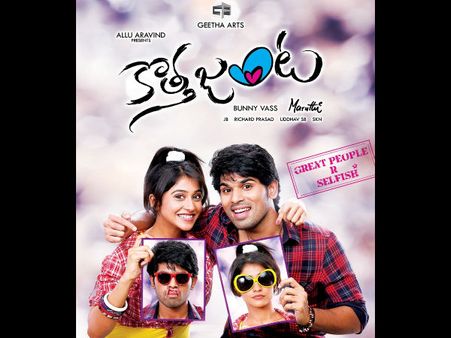 అల్లు శిరీష్ 'కొత్త జంట' విడుదల తేదీ ఖరారు