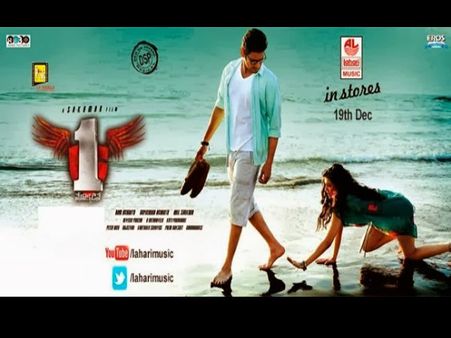 మహేష్ బాబు 1 నేనొక్కడినే సంక్రాంతికే...