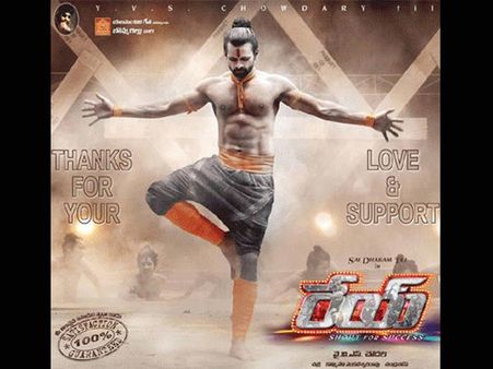 టెర్రిఫిక్! సాయి ధరమ్ తేజ్ లుక్ చూడ‘రేయ్’(ఫోటో)