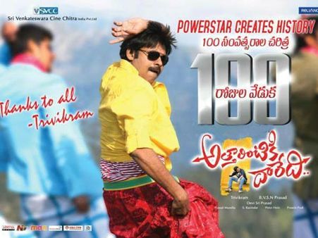 100 ఏళ్ల చరిత్రలో స్పెషలంటున్న త్రివిక్రమ్ (ఫోటోలు)