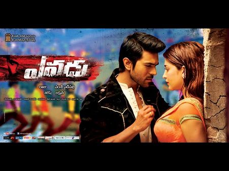 ‘ఎవడు’ సెన్సార్ రిపోర్ట్ - ప్చ్..అంటున్న ఫ్యామిలీస్